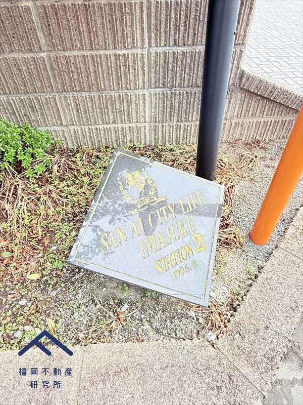 三愛シティライフ今宿駅２のその他