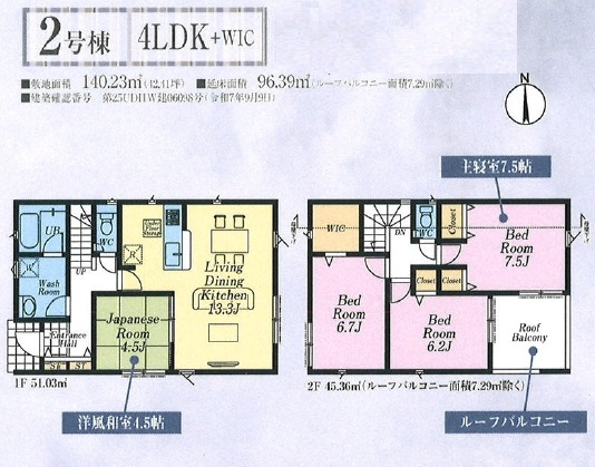 【間取り】の画像