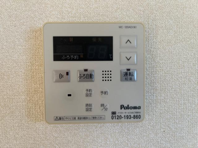 プチストーンⅡの設備|給湯リモコン
