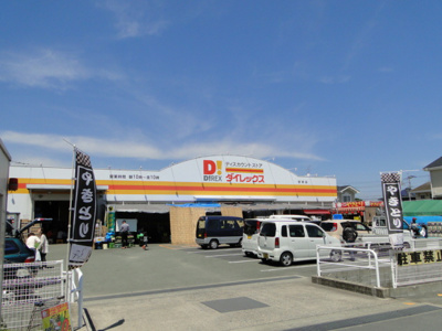 【周辺】 | パストラル | ダイレックスまで1,320ｍ