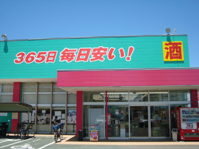 【周辺】 | パストラル | コスモス（ドラックストア）まで1,250ｍ