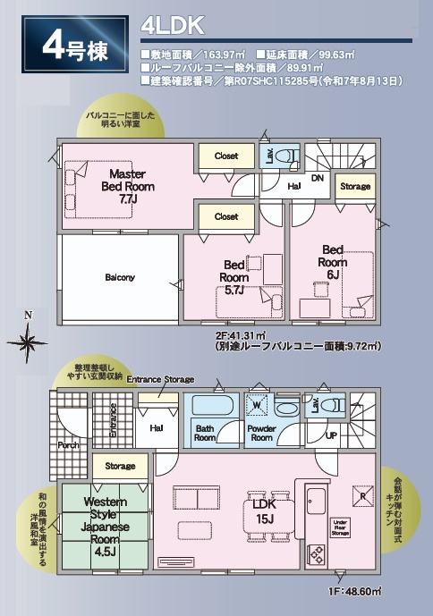 本宮市本宮字千代田　　　４号棟　　　まゆみ小学校、本宮第１中学区の区画図