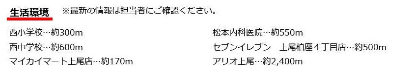 上尾市弁財１丁目