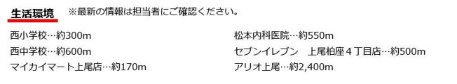【周辺】 | 上尾市弁財１丁目