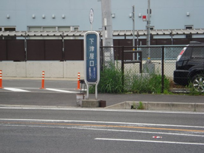 【周辺】 | フェニックス中島 | 下津屋口バス停まで25ｍ