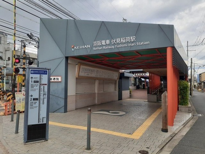 【周辺】 | ヴァロ伏見稲荷 | 京阪 伏見稲荷駅まで400m