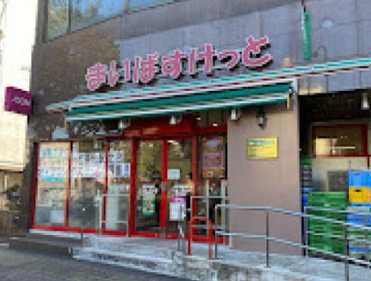 The Well Mejiroの周辺