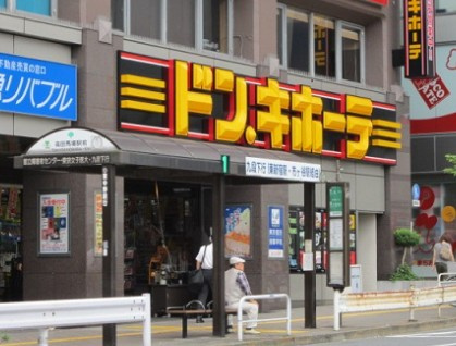 The Well Mejiroの周辺