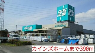 エルディム鳥海の周辺|カインズホームまで390m