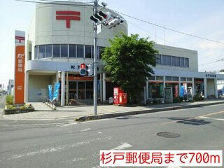 エルディム鳥海の周辺|杉戸郵便局まで700m