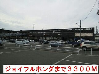 エルディム鳥海の周辺|ジョイフルホンダまで3300m