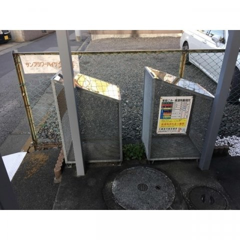 サンフラワーハイツのその他