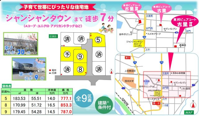 東邦ピュアコート古里Ⅱの地図