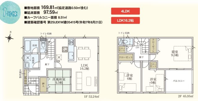 【仲介手数料無料】新築戸建　吉見町東野1-5-6（全3棟）の間取り