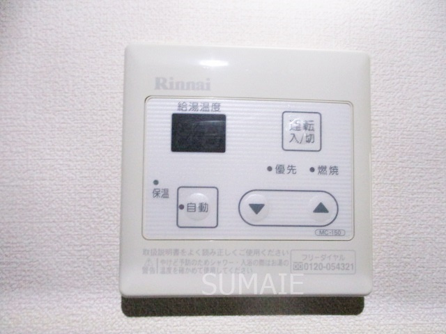 シャーメゾン川口Ｂの設備|給湯☆