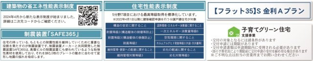 【仲介手数料無料】新築戸建　吉見町東野1-5-6（全3棟）の構造・工法・仕様