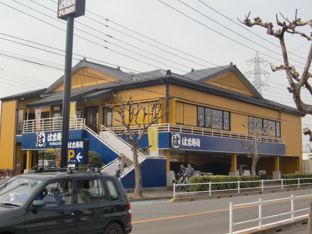 はま寿司三鷹野崎店まで470m