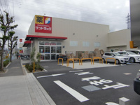 サンドラッグ三鷹井口店まで533m