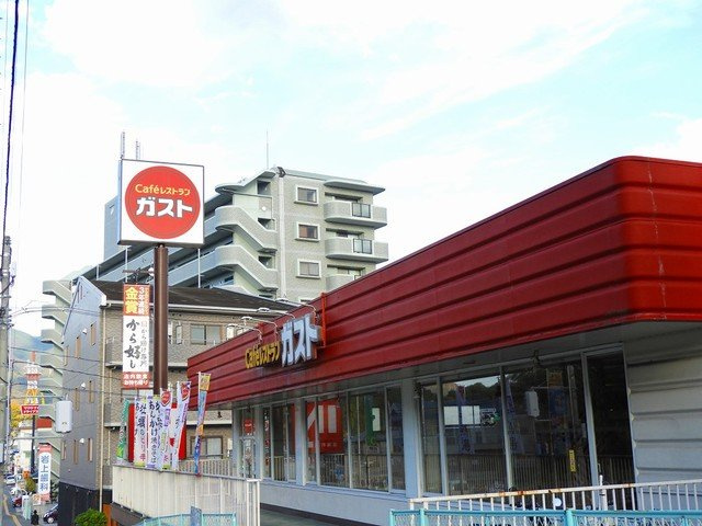 アーバン落合の周辺|ガスト 高陽町店まで250m