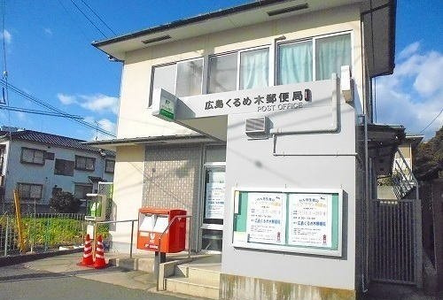 アプリコットガーデンの周辺|くるめ木郵便局まで290m