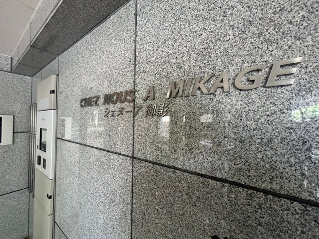 シェヌーア御影の庭