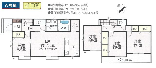 仲介手数料無料　上尾市西宮下４丁目　新築戸建　全１棟　の間取り