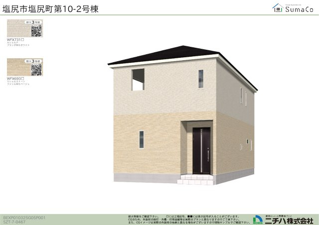 塩尻市塩尻町第10　新築戸建