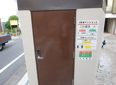 【その他共用部分】 | 升本マンション