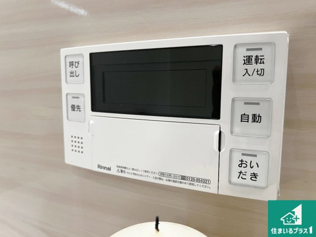 14(土)15(日)現地説明会　堺市南区深阪南　限定1邸の発電・温水設備|給湯器リモコン（浴室側）省エネタイプの給湯器でお湯はり・追い炊き自由自在！お子様から高齢者の方まで、みんなが操作しやすいボタン配置です。