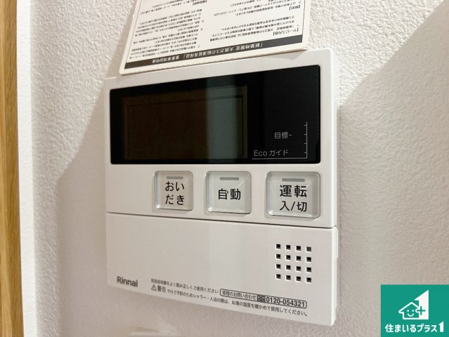 15(土)16(日)現地説明会　堺市南区深阪南　限定1邸の発電・温水設備|給湯器リモコン（LDK側）ボタン一つでお風呂のお湯はり・追い炊き可能！便利な呼び出し機能付き！表示文字が大きく読みやすい有機ＥＬを採用！どの角度からも見やすくなっています。