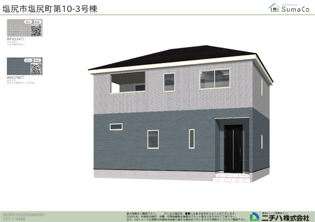 塩尻市塩尻町第10　新築戸建