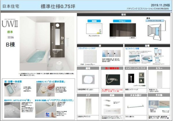 フルールポミエB棟