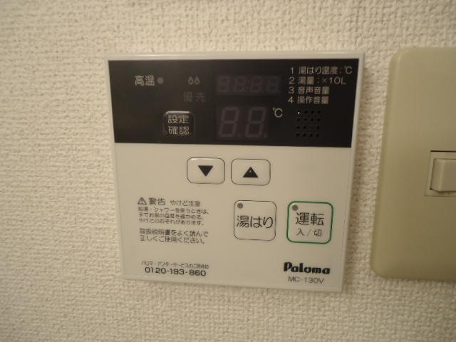 シャトー友喜のその他|給湯リモコン