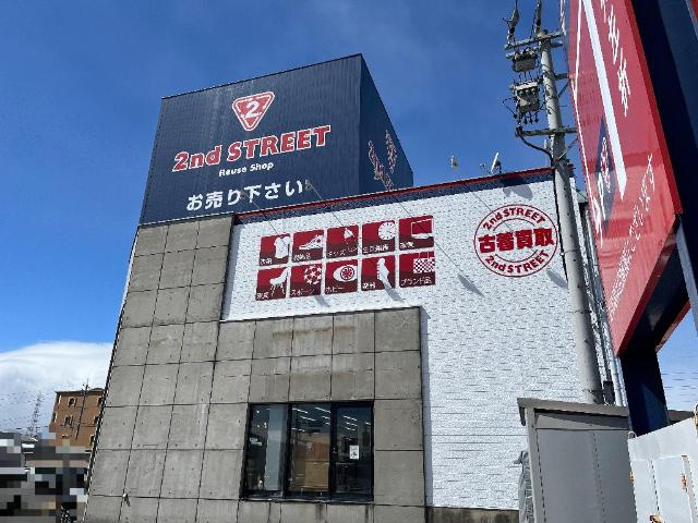 シャトー友喜の周辺|セカンドストリート大垣店まで467ｍ