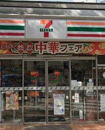 セブンイレブン大田…まで311m