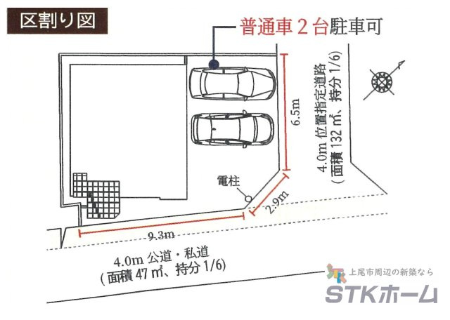 仲介手数料無料　上尾市原市15期　新築戸建　全1棟の区画図