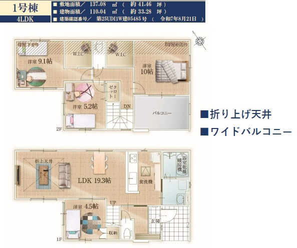 【間取り】 | 習志野市袖ケ浦4丁目13期