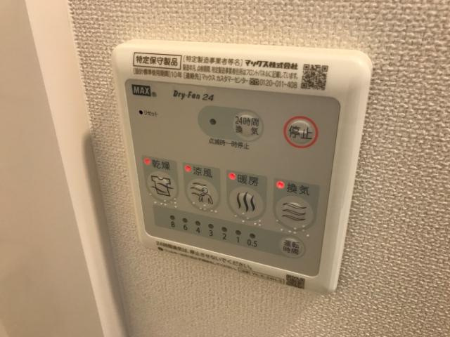 サングレーシアⅡのその他|浴室乾燥機