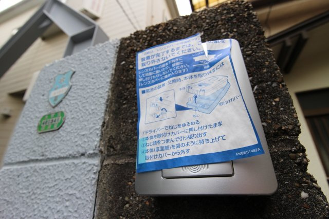 星が丘２丁目戸建のセキュリティ