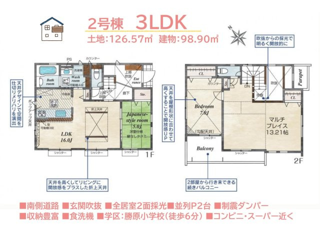 【間取り】 | ライフスタイルに合わせて間取りを変更できる可変型3LDK♪　
2階の「マルチプレイス」はライフステージに合わせて間取りを変更していくことが可能です◎