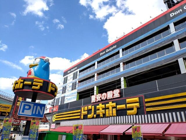 ドン・キホーテ北池袋店まで344m
