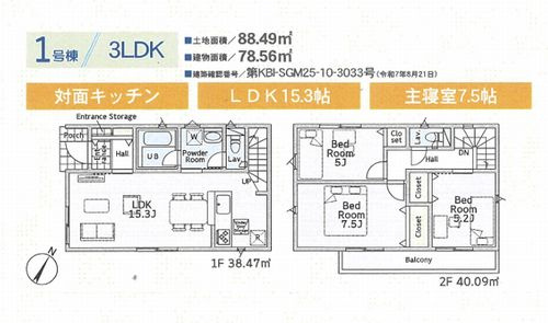 【間取り】 | 【仲介手数料０円】平塚市上平塚第4　新築一戸建て　1号棟　全2棟 | 1号棟　平塚市上平塚第4　新築一戸建て　全2棟