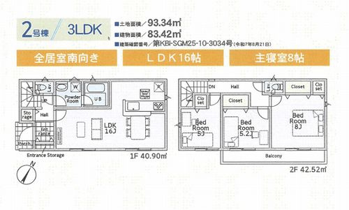 【その他】 | 【仲介手数料０円】平塚市上平塚第4　新築一戸建て　1号棟　全2棟 | 2号棟　平塚市上平塚第4　新築一戸建て　全2棟