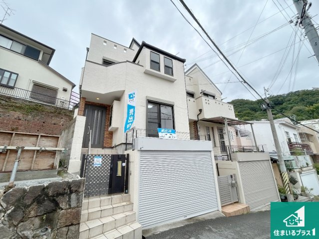 神戸市兵庫区熊野町　中古一戸建て