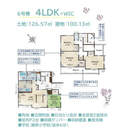 【間取り】 | 自然光の中で食事が楽しめる「ダイニング吹抜」の4ＬＤＫ♪　
食事だけでなく、家事や勉強の合間に、くつろぎの時間を過ごすことができます◎
