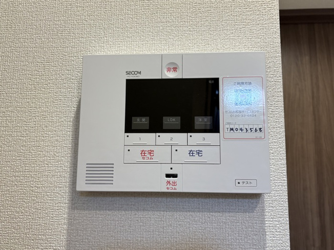 【セキュリティ】 | Centrale