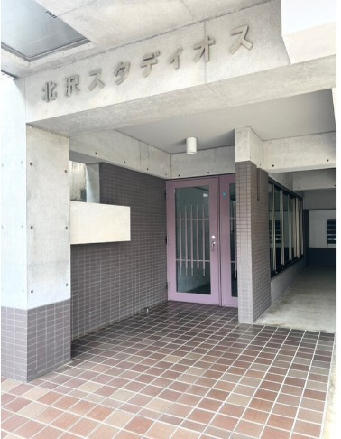 北沢スタディオスのエントランス