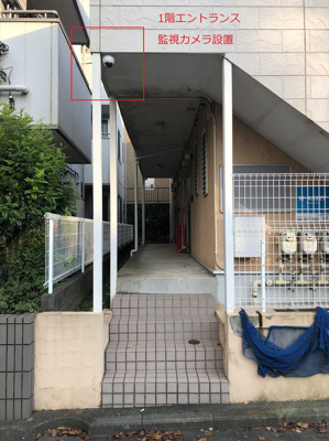 【その他共用部分】 | 菊名ロータリーハイツ
