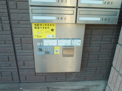 【その他共用部分】 | ソフィア | 宅配ボックス