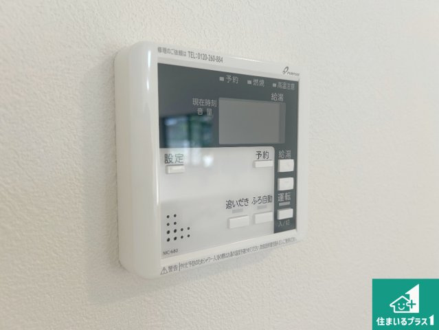神戸市垂水区朝谷町　中古一戸建ての発電・温水設備|給湯器リモコン（LDK側）ボタン一つでお風呂のお湯はり・追い炊き可能！便利な呼び出し機能付き！表示文字が大きく読みやすい有機ＥＬを採用！どの角度からも見やすくなっています。